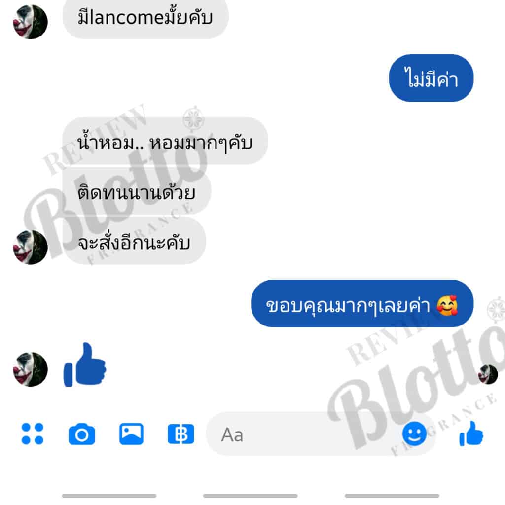 รีวิวน้ำหอม blottofragrance