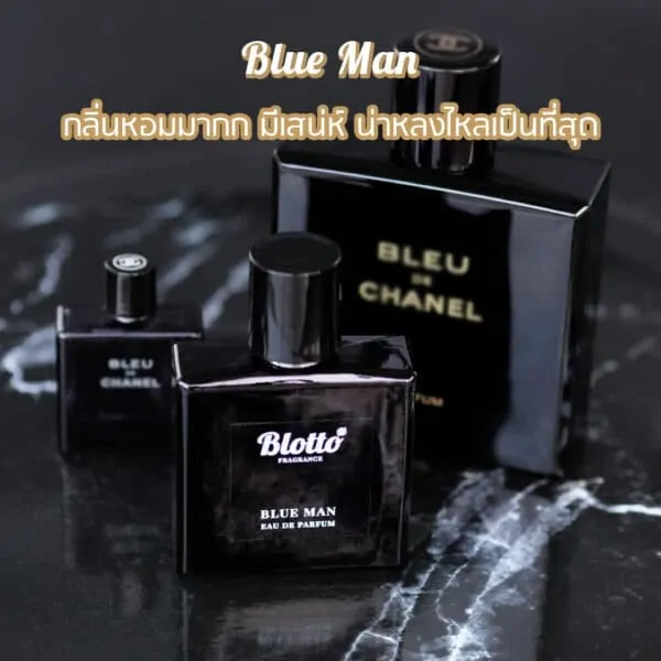 น้ำหอมผู้ชาย Blue Man กลิ่นเทียบเหมือน (Bleu de CHANEL)