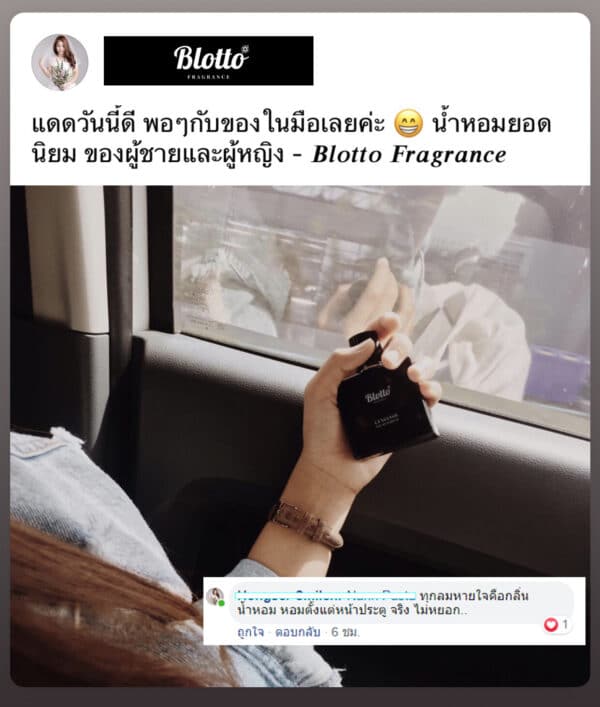 รีวิวน้ำหอม English Pear & Freesia