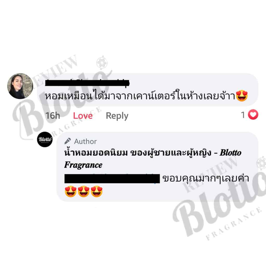 รีวิวน้ำหอม - Blotto Fragrance