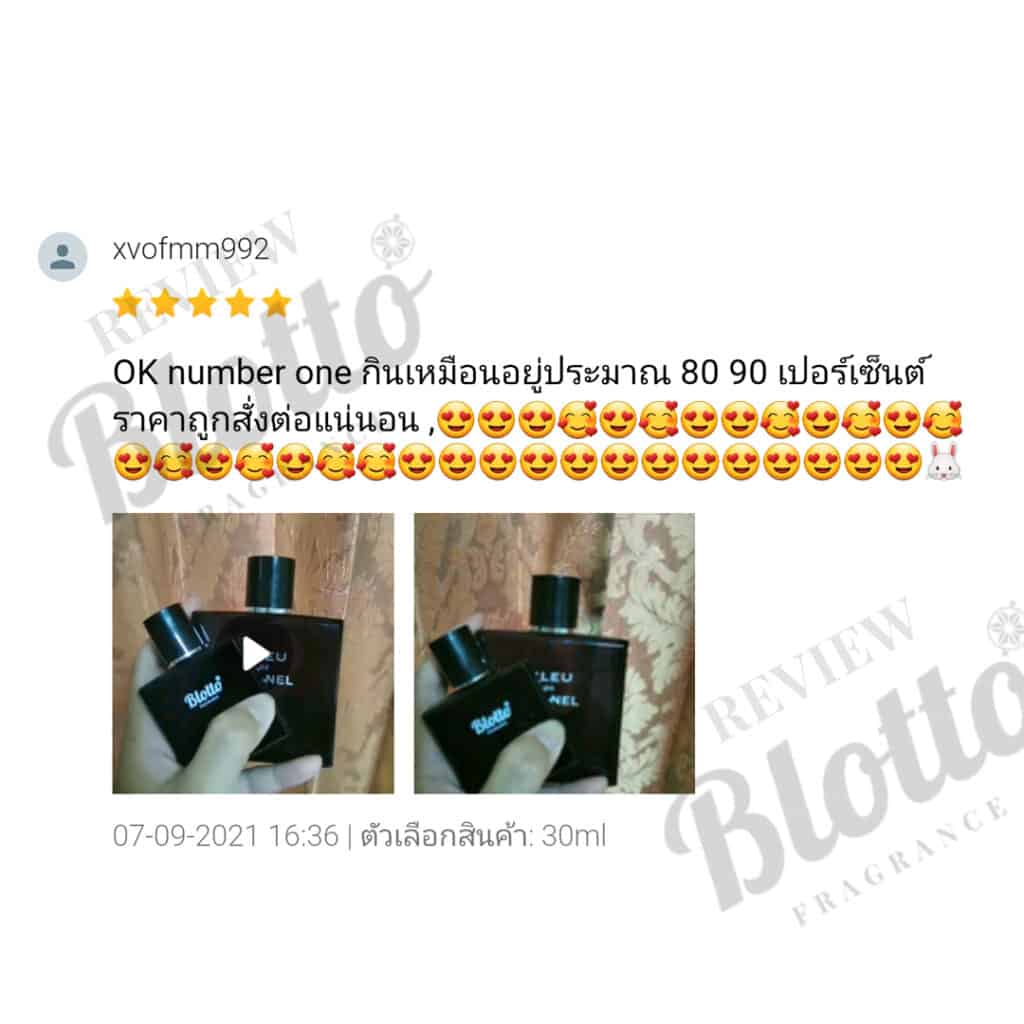 รีวิวน้ำหอม - Blotto Fragrance