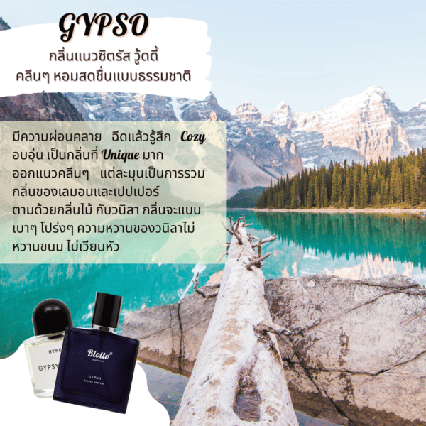 น้ำหอม Gypso กลิ่นเทียบ (Gypsy Water)
