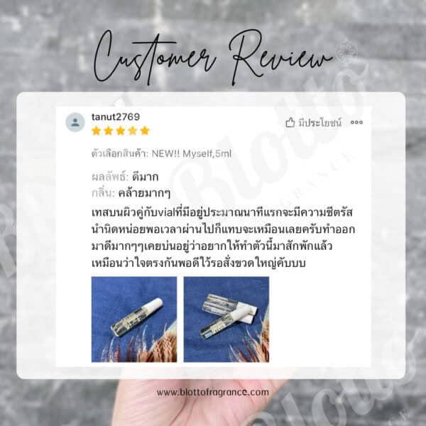 น้ำหอมเทสเตอร์ 5ml (Tester 5ml)