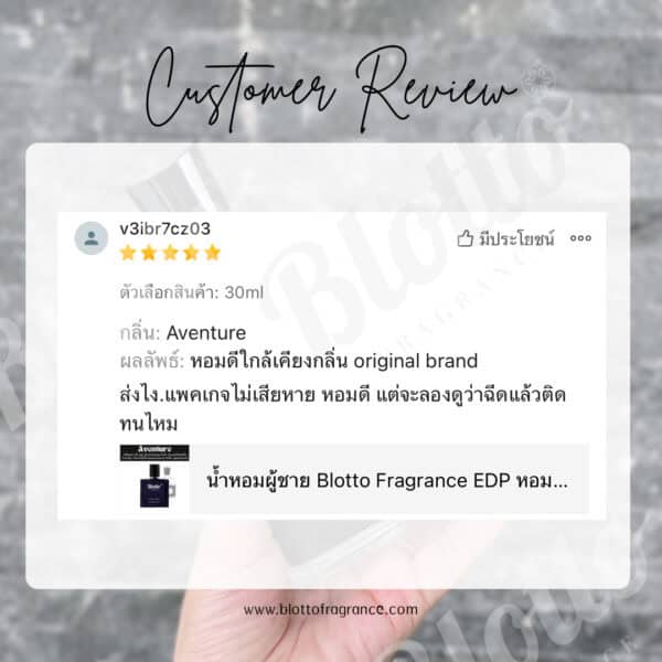 น้ำหอมเทสเตอร์ 5ml (Tester 5ml)