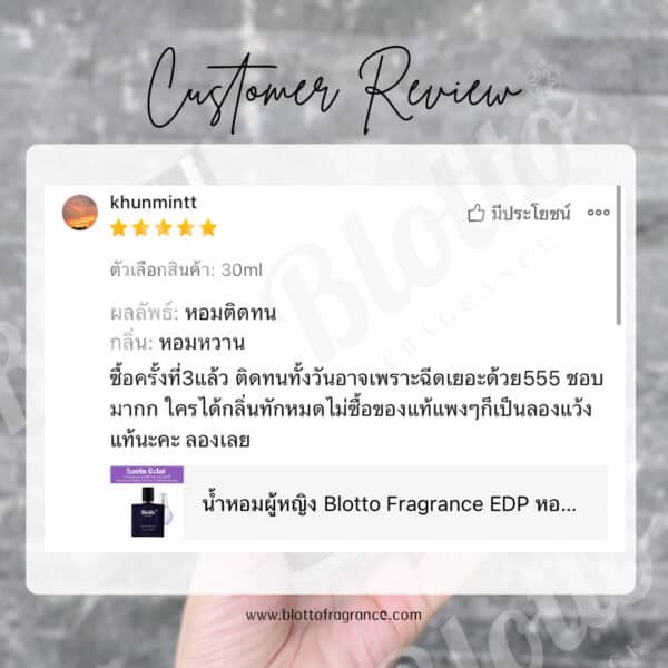 น้ำหอมเทสเตอร์ 5ml (Tester 5ml)